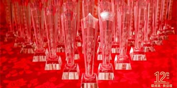 PAALER 派勒 | 12周年年会暨年度颁奖盛典：耀成就·新征程·同心出发