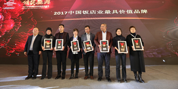 Paaler wons the 2017 China hotel industry's most valuable brand award