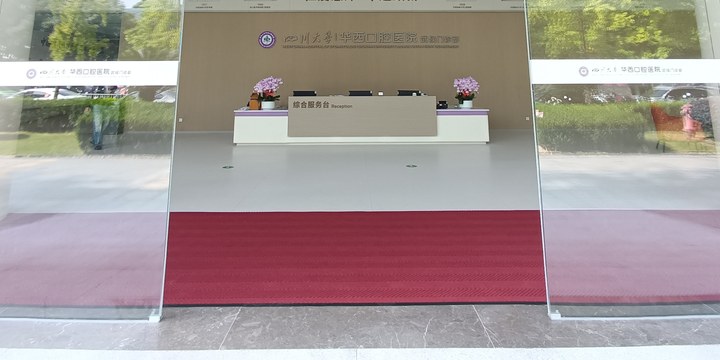 医院地垫怎么选？门诊入口刮沙、防滑与清洁的配置思路