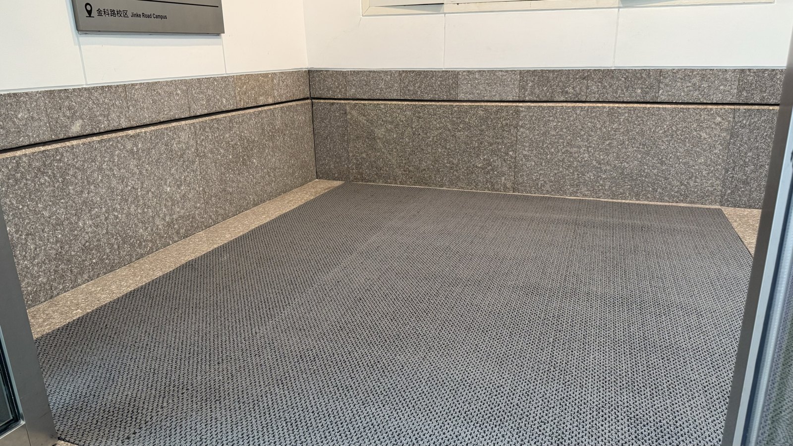 上海中欧国际工商学院 · 电梯实景