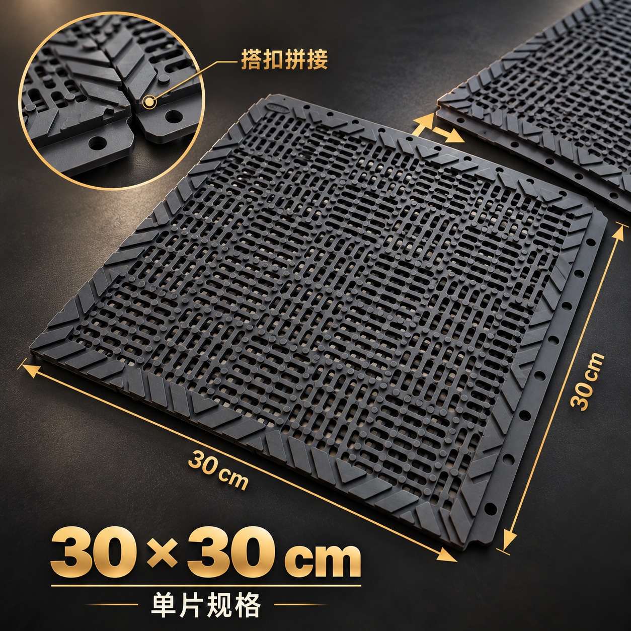 模块拼接
