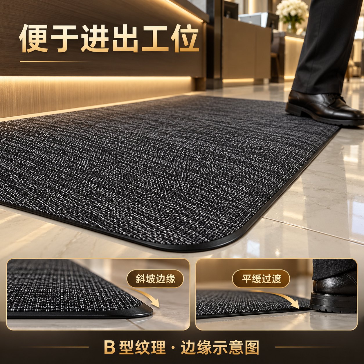 边缘平缓过渡，便于日常进出