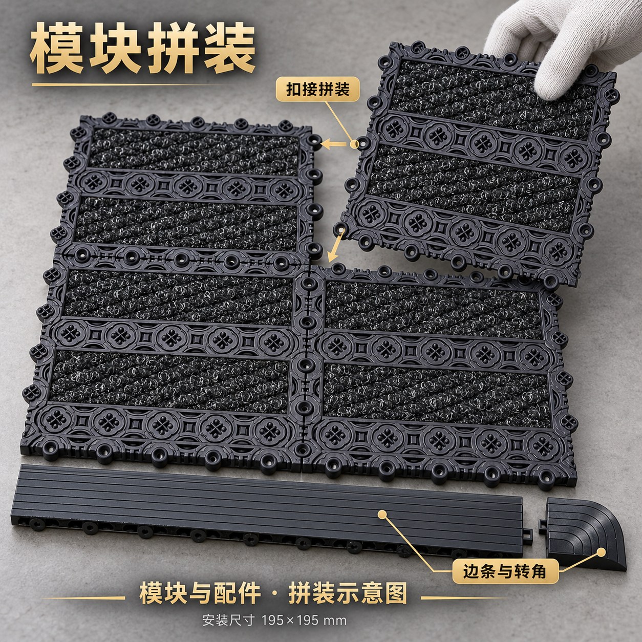 拼扣连接，按入口空间灵活组合