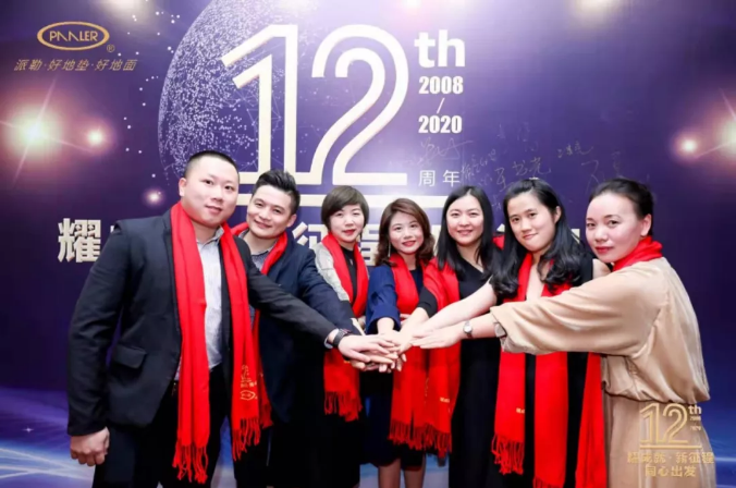 派勒年会签到（图五）