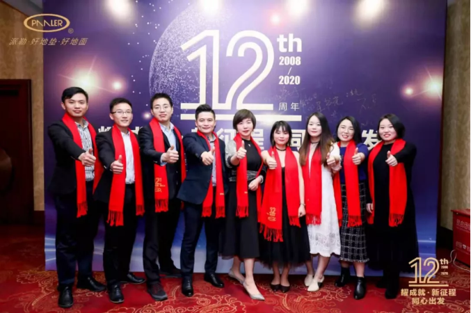 派勒年会签到（图六）