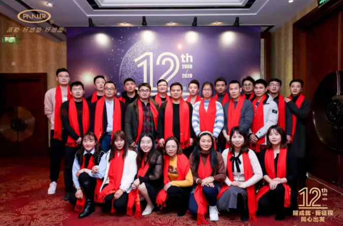 派勒年会签到（图七）