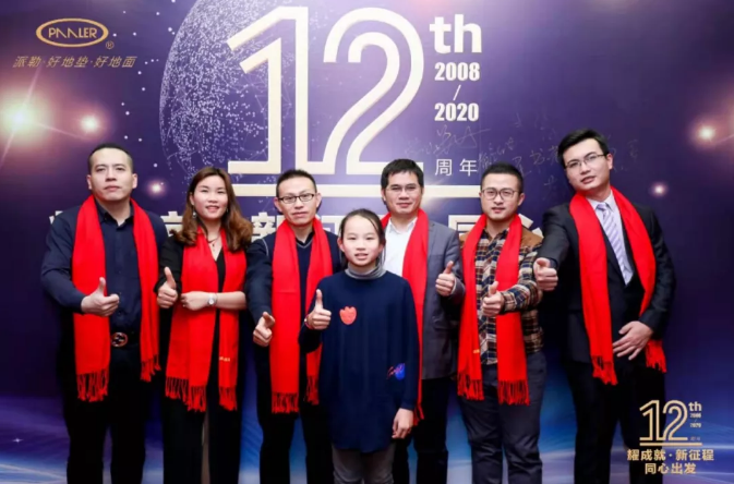 派勒年会签到（图八）