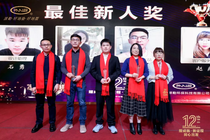 派勒最佳新人奖