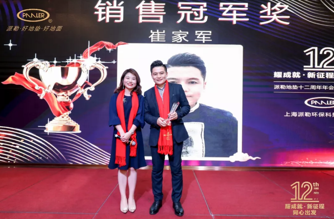 派勒销售冠军奖