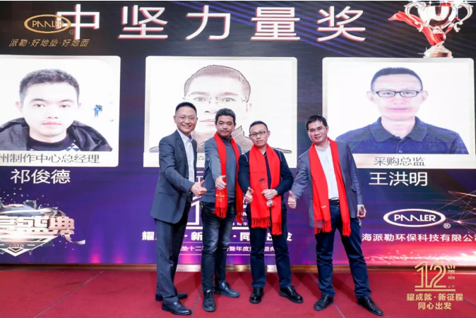 派勒中间力量将