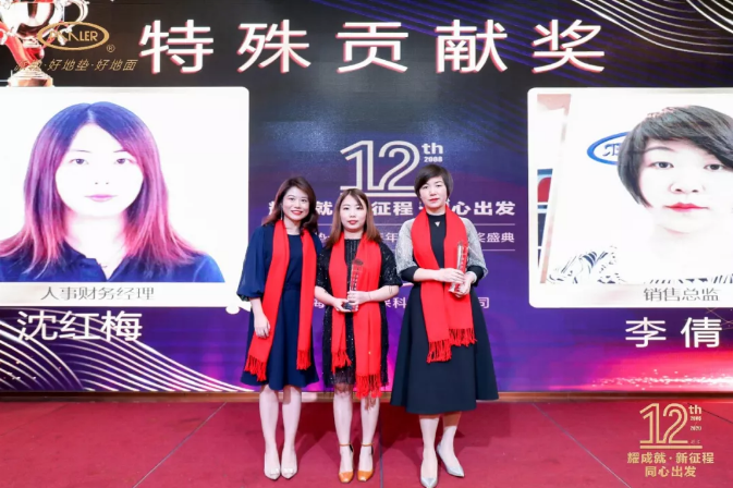 派勒特殊贡献奖