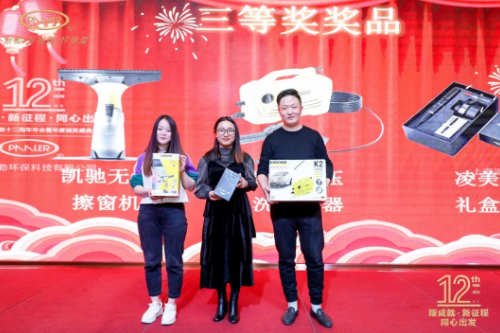 派勒地垫三等奖