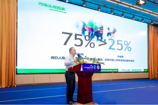 清洁行业高峰论坛