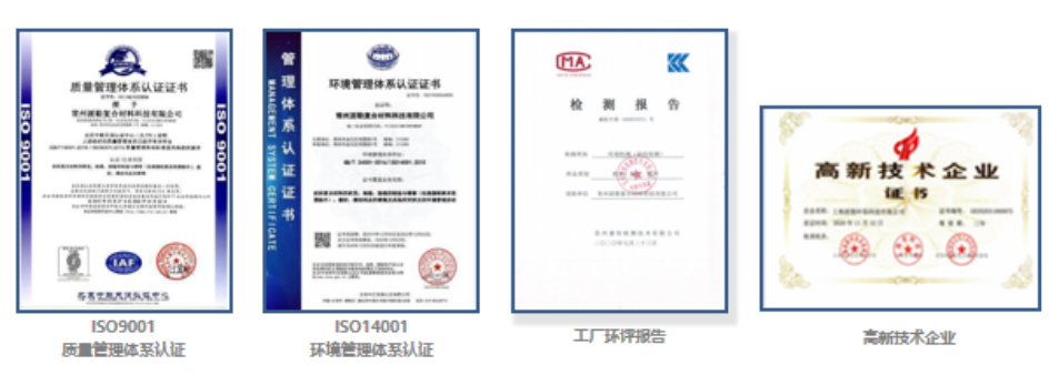 派勒地垫企业资质