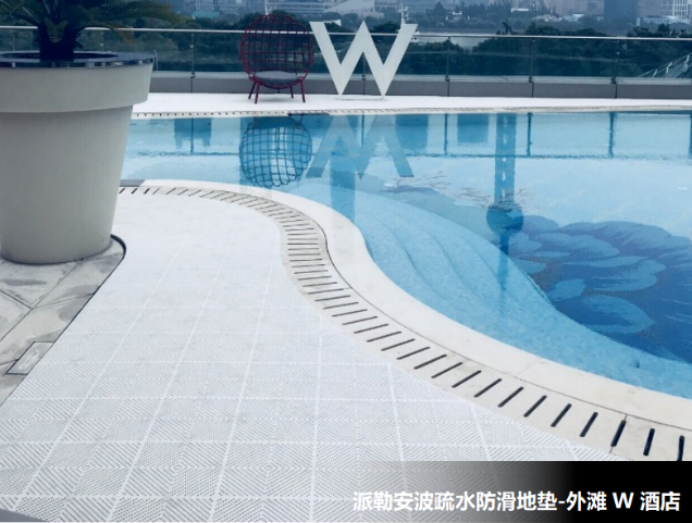 派勒地垫案例安波疏水防滑地垫外滩W酒店