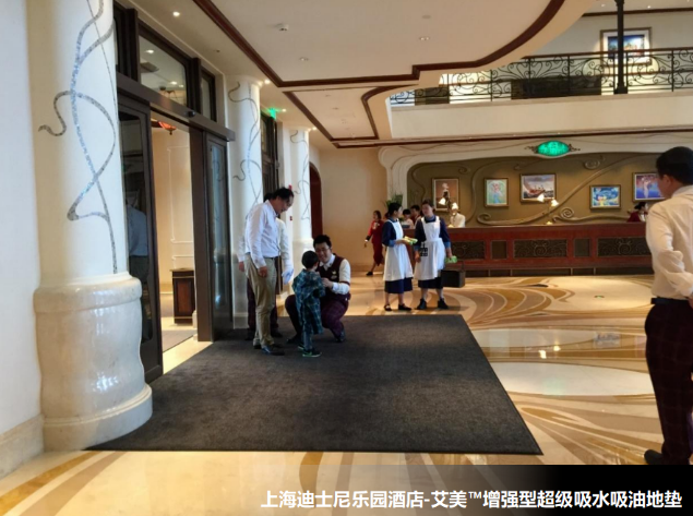 派勒地垫案例上海迪士尼乐园酒店-艾美增强型超级吸水吸油
