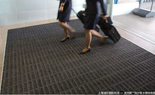 派勒地垫案例上海浦东国际机场 - 皮克斯刮沙吸水模块地垫