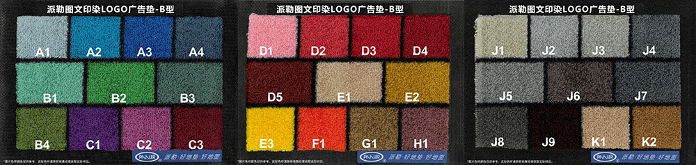 完美印染B型 - 副本.jpg