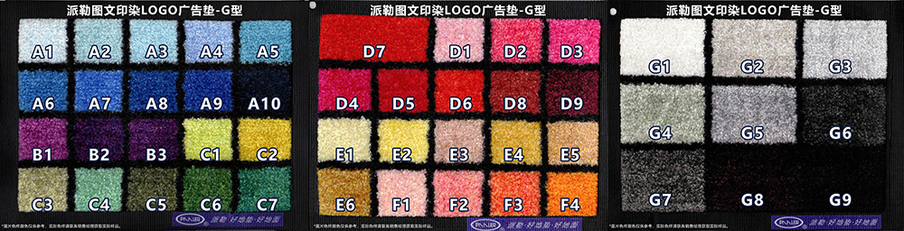 完美印染G型 - 副本.jpg