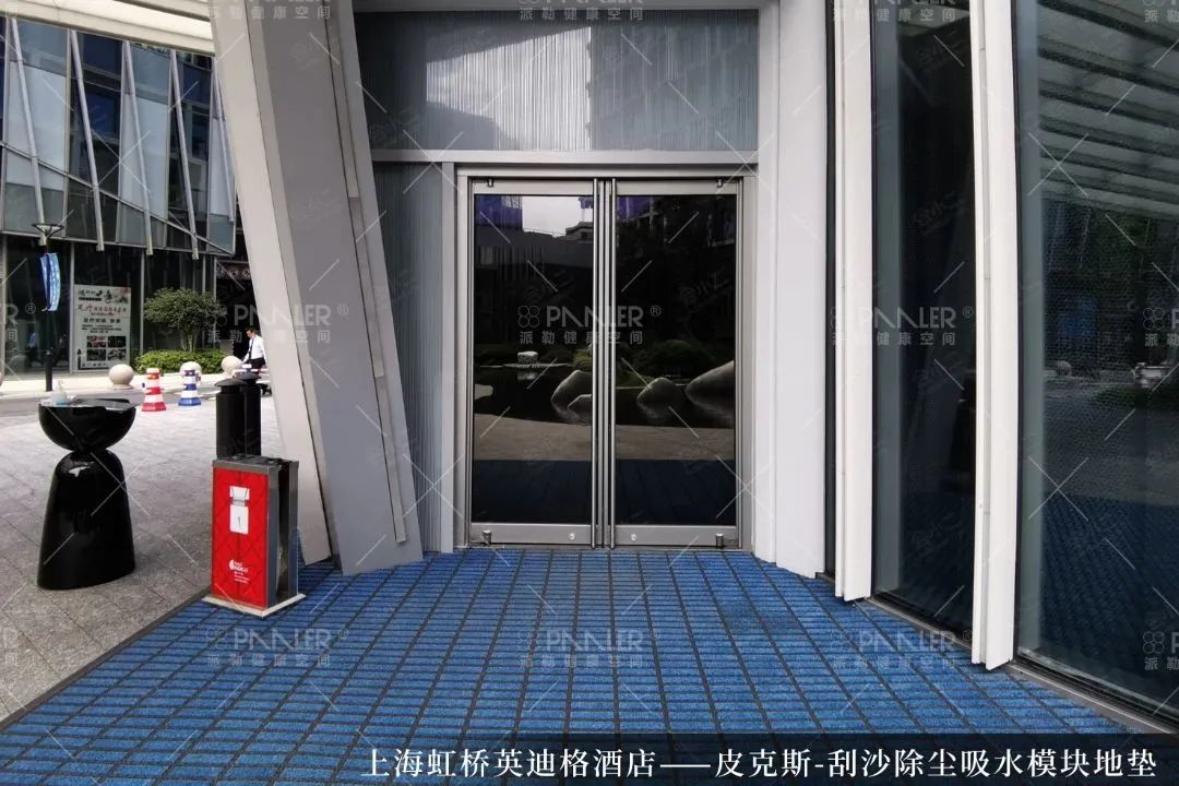 上海英迪格酒店地垫