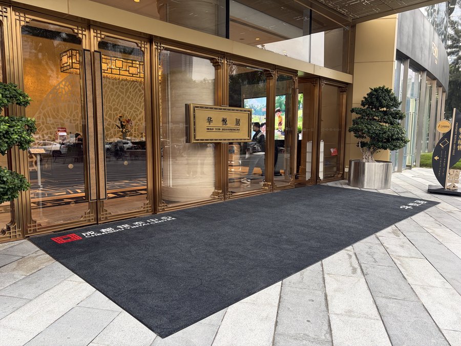 定制地垫 门厅深灰毯面 收边工艺 平整服帖