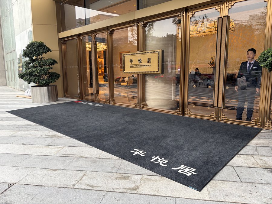 定制地垫 LOGO织入毯面 门厅入口地垫 异形裁切